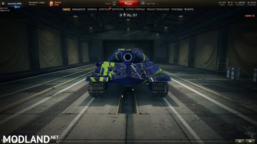 Blue and Green Stripes Skin for Object 257 1.4 [1.4.0.1]